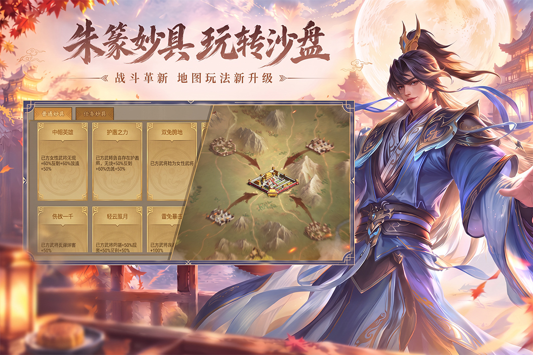 朕的江山手游