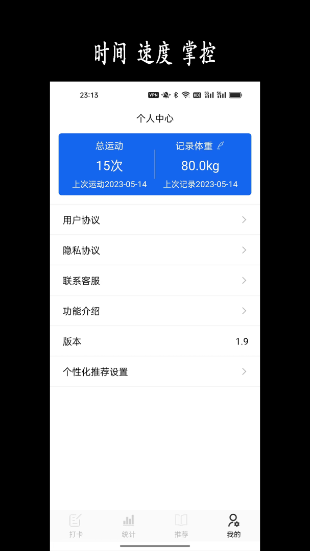 跑步日历
