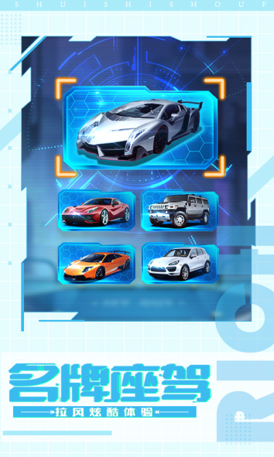 谁是首富无敌版