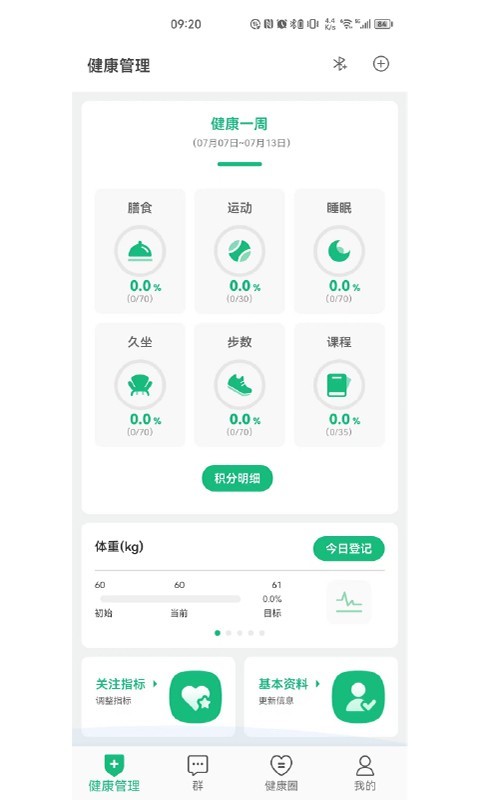 瑞小安