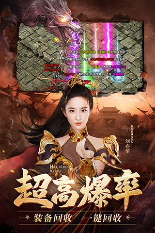 热血合击(1.85复古)