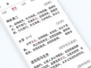 写文章的手机软件