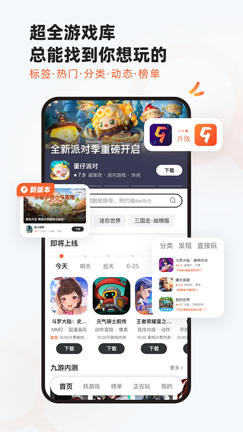 九游官方版