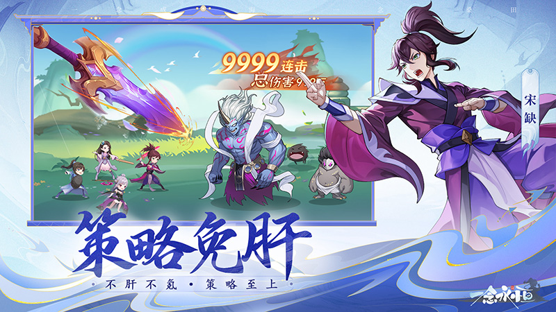 一念永恒少年追梦