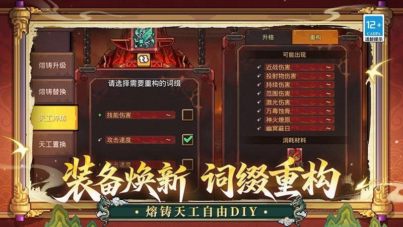 元气骑士前传