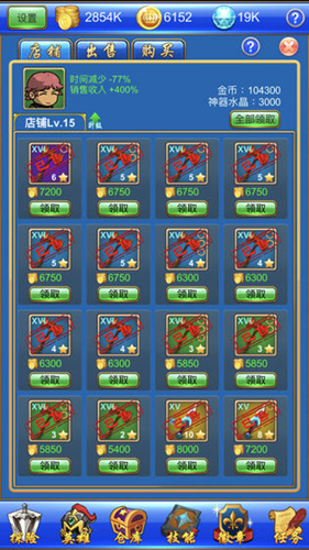 武器锻造小镇正版