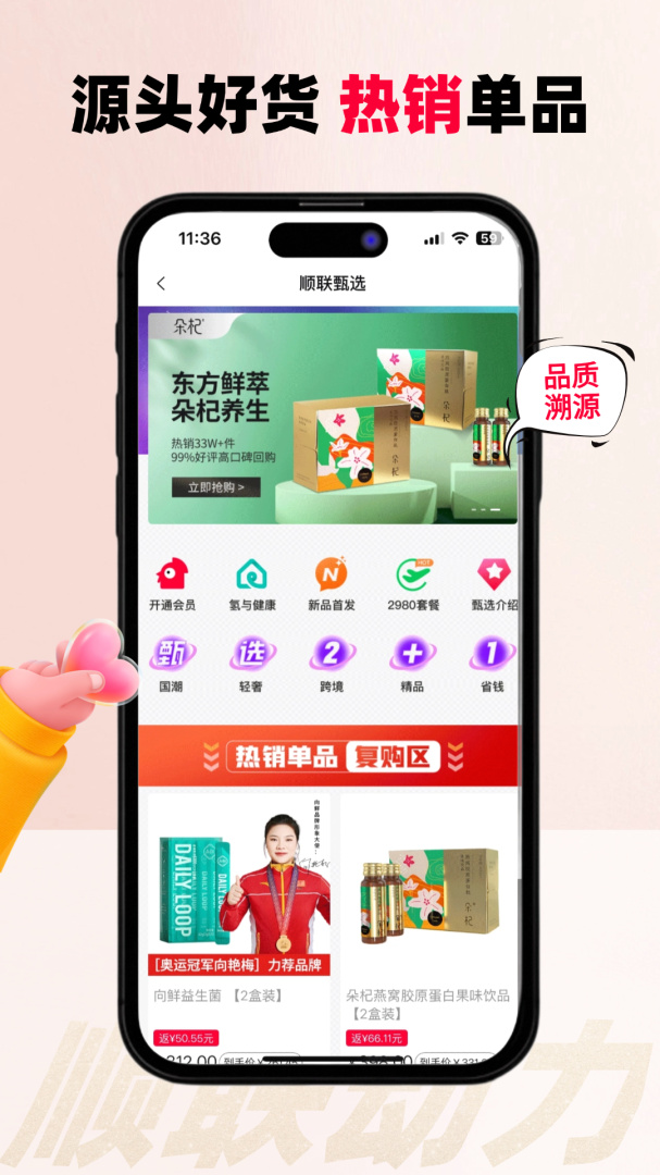 顺联动力商城
