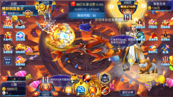 捕鱼传奇官方版