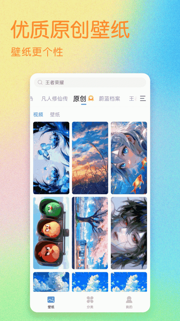 嗨壁纸