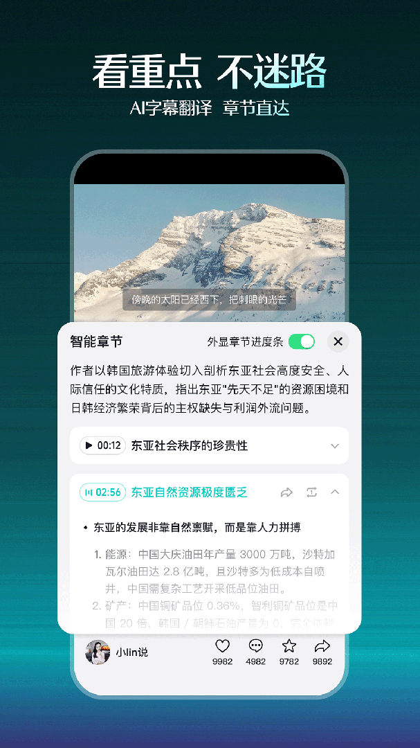 抖音精选app