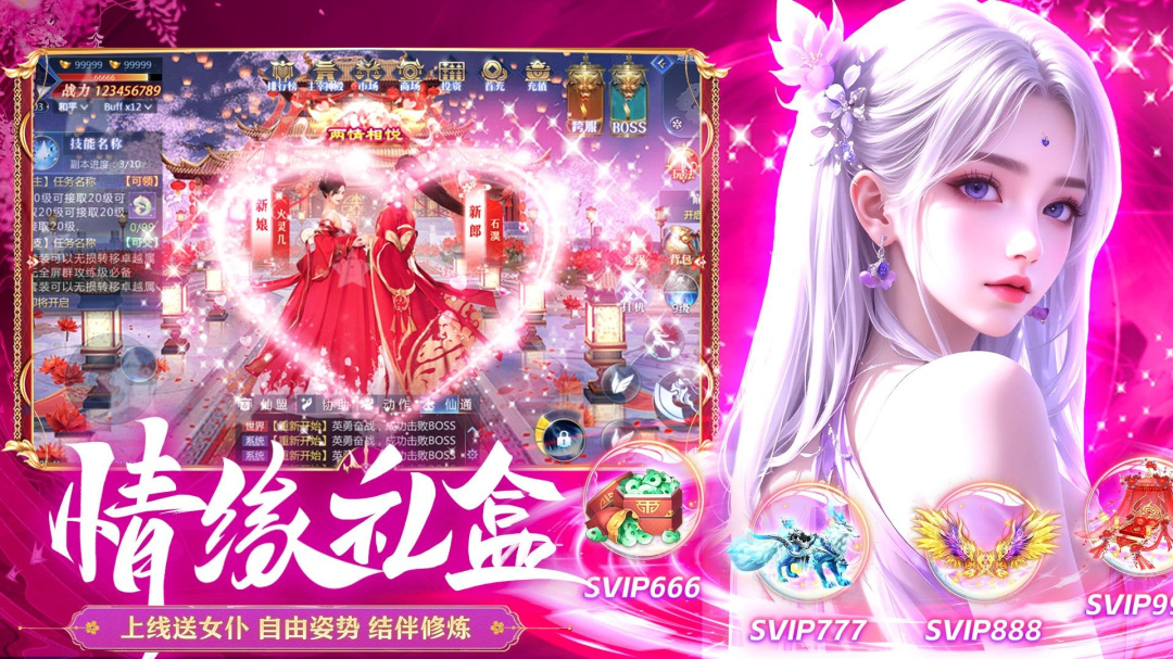 我欲修真果盘版