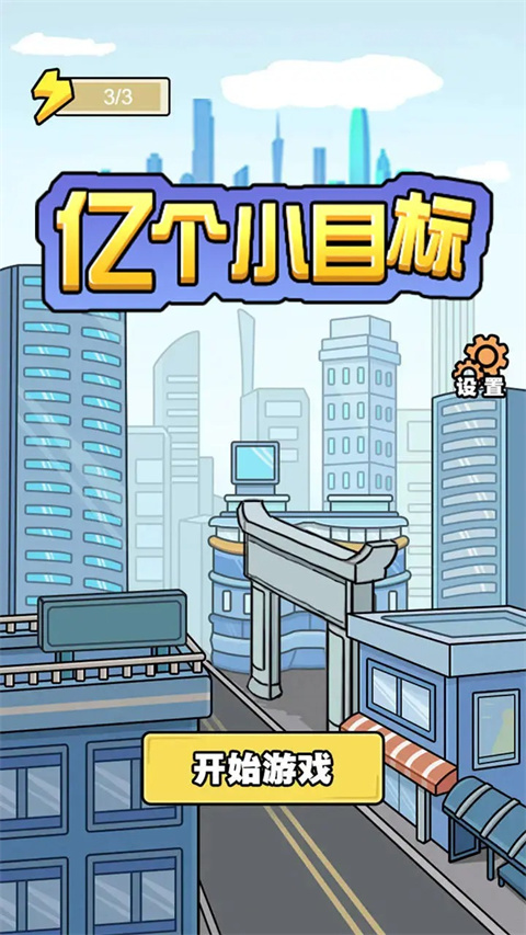 花光十个亿内置菜单版