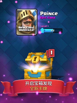 部落冲突皇室战争九游版