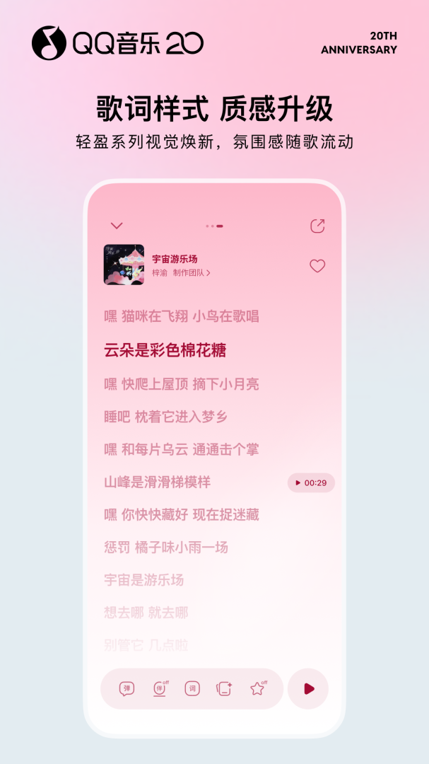 QQ音乐官方版