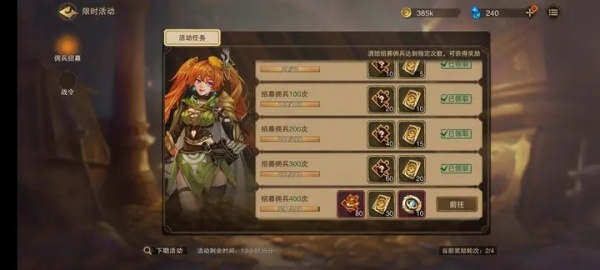 城堡传说2迪亚佣兵团九游版