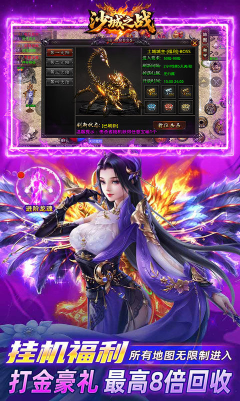 沙城之战飞升版