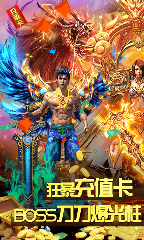 雄霸武神（0.1复古超变冰雪）