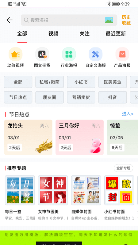微脉水印相机