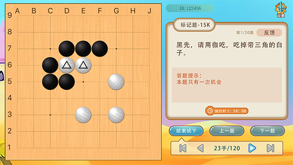 弈客少儿围棋平台
