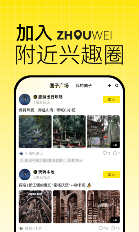 洲围最新版