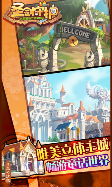 圣剑守护(0.1折挂机修仙)