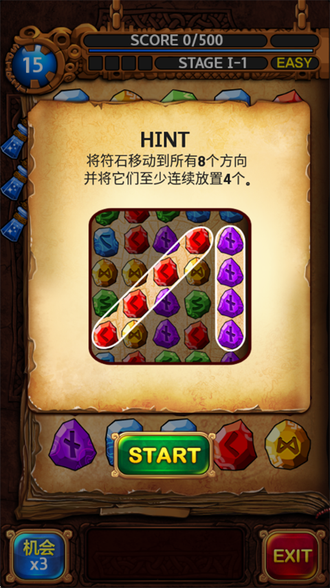 符文大师对战版