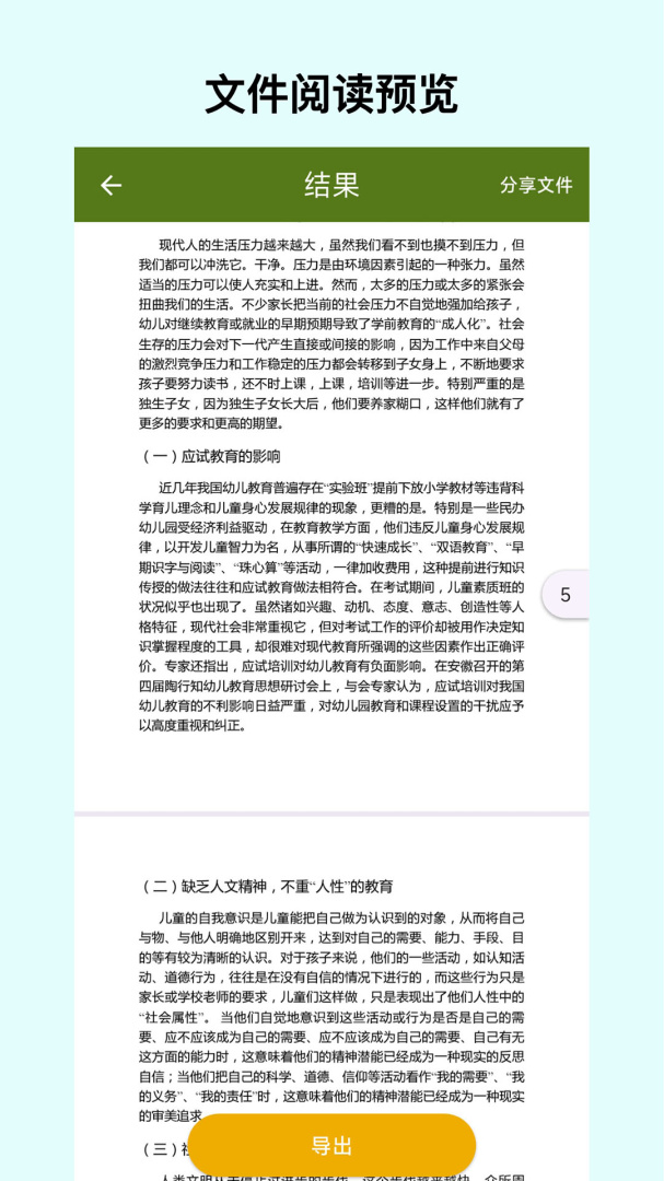 电子书转换器