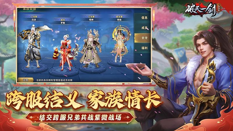 破天一剑(时装炼化)