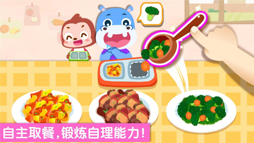 宝宝幼儿园最新版