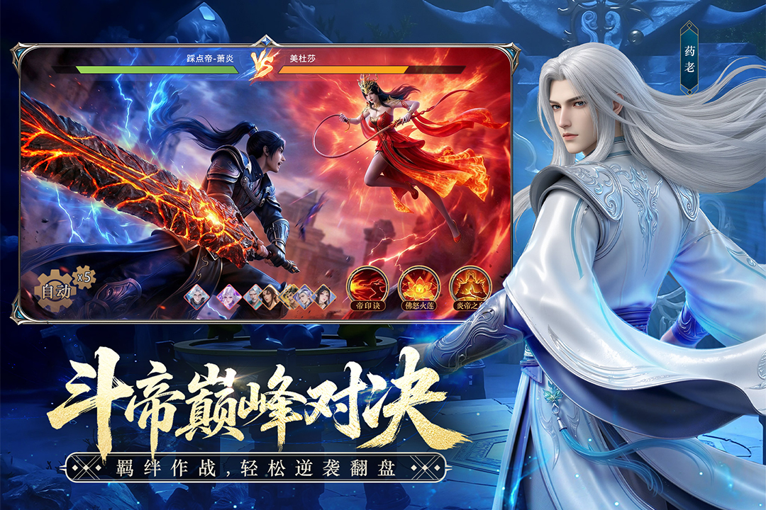 斗破苍穹星月版