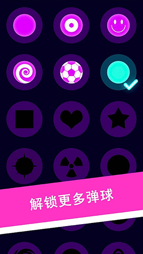 生存球：球vs激光