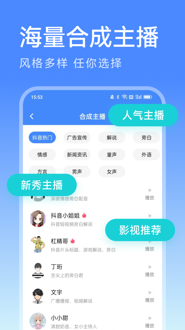 滴答配音