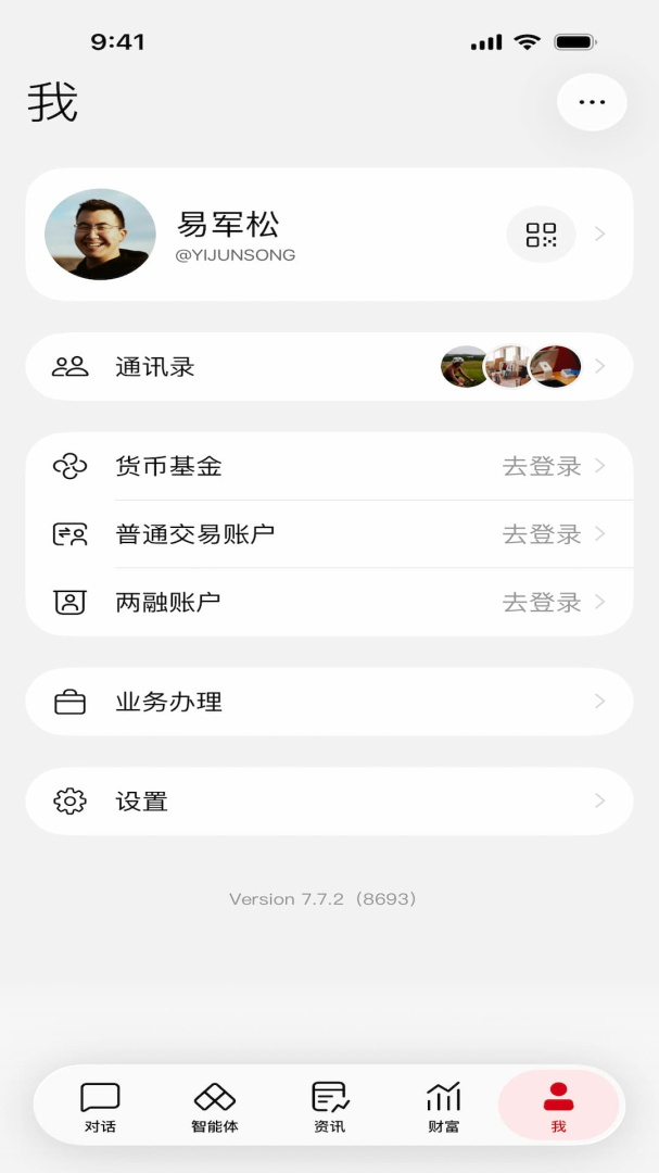 海豚股票