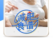 减肥打卡手机软件