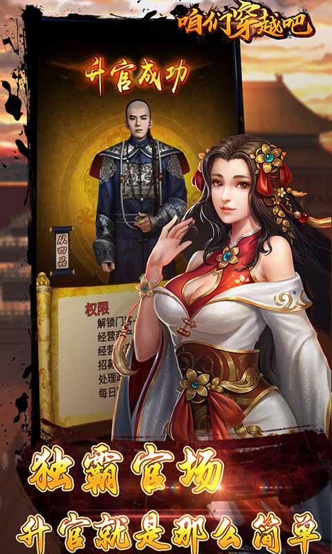 咱们穿越吧（0.1折享佳丽三千）