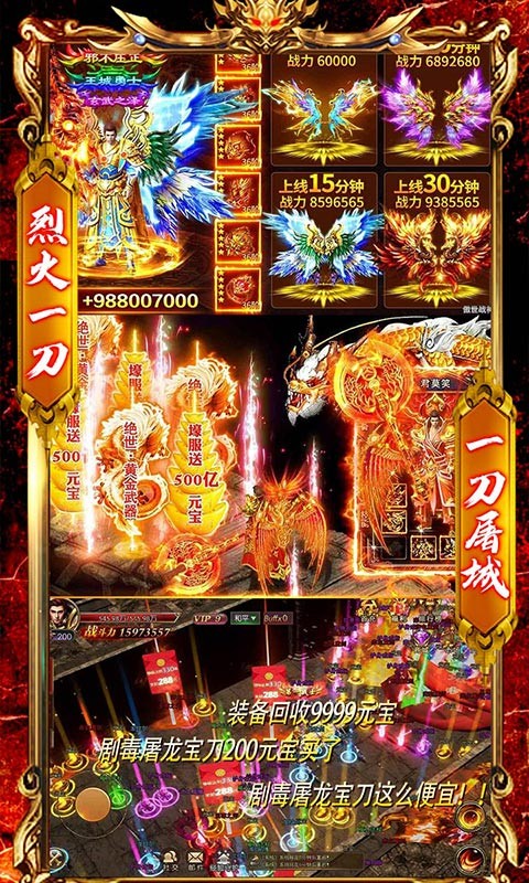 烈火一刀(无限爆灵符)