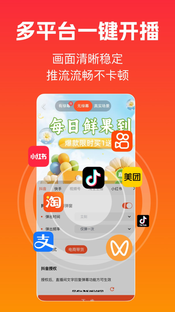 主播宝