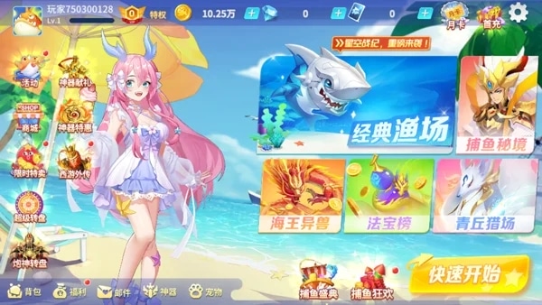 捕鱼大决战高爆版