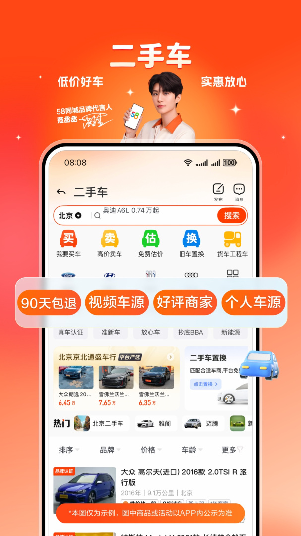58同城2022