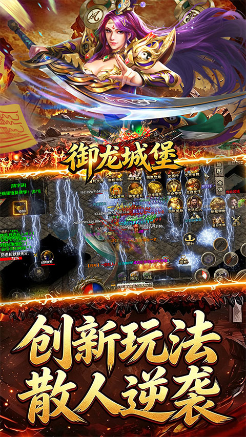 御龙城堡九游版