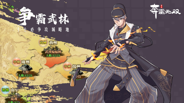 奔雷无双易信版