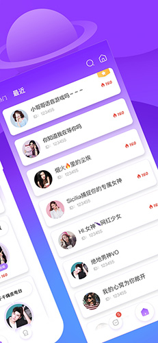 香芋星球(语音聊天)