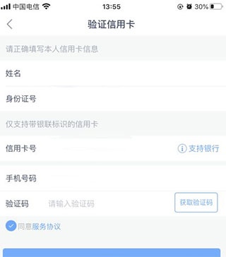 分期乐app