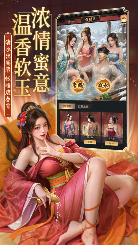 极品芝麻官和珅版