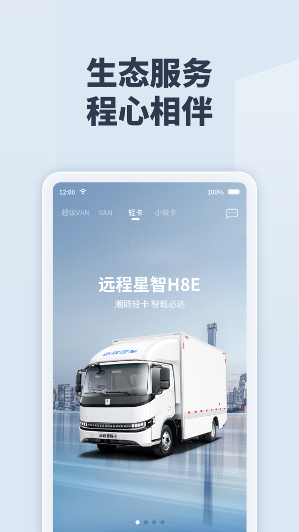 绿色慧联