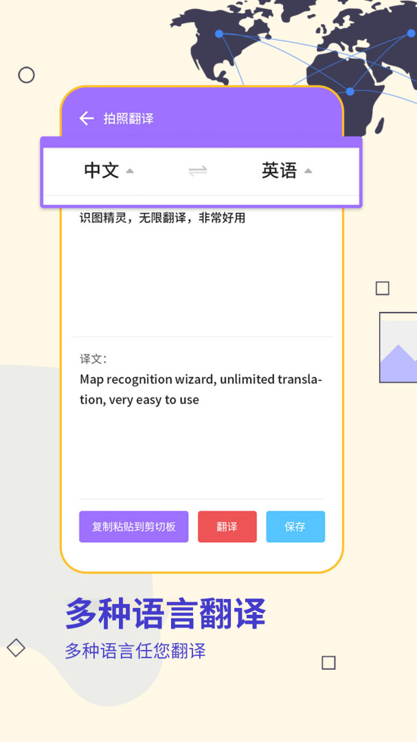 文字扫描