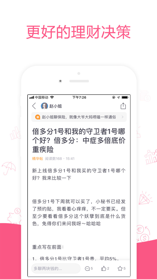 她理财