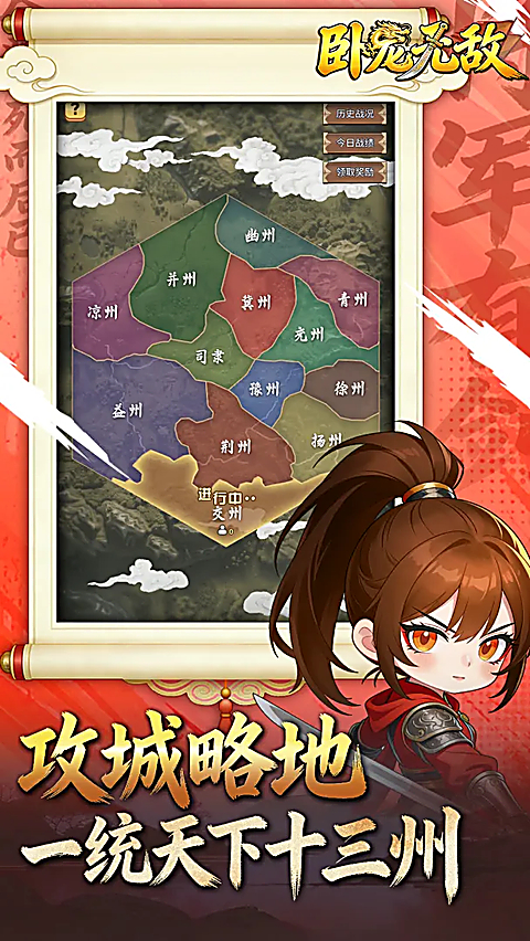 卧龙无敌(送GM无限点充)