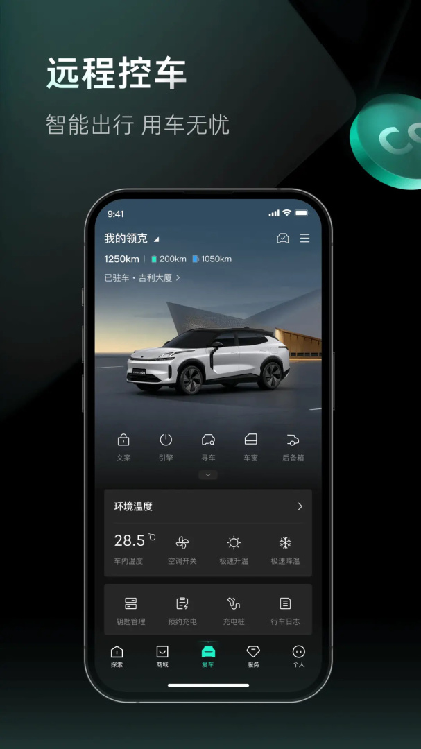 LynkCo