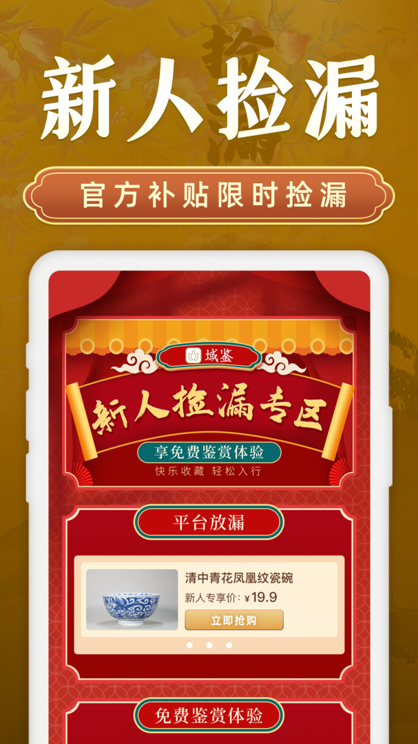 域鉴